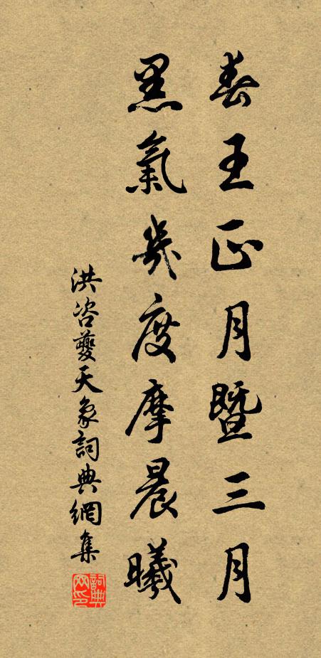 貪競已從心下絕,愛憎還覺眼中稀 詩詞名句