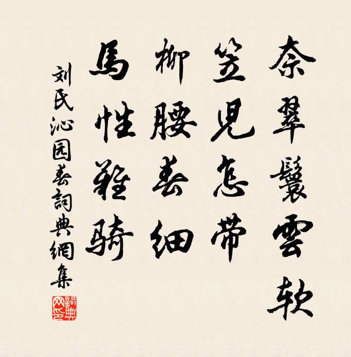 劉氏的名句_劉氏的詩詞名句_詩詞名句