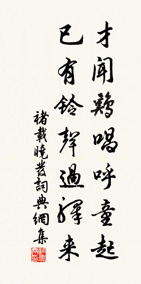 鞦韆倦倚,正海棠半坼,不耐春寒 詩詞名句