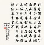 草聚雞豚市，機聲桑柘村 詩詞名句