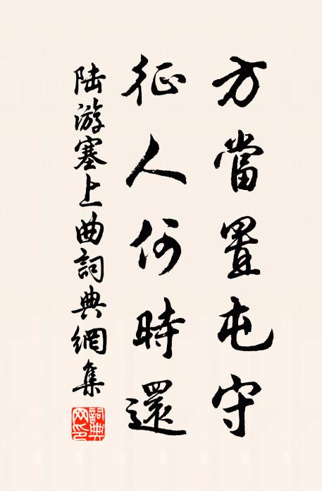 才施偃月行軍令,便見台星逼座隅 詩詞名句