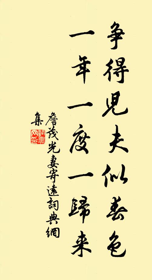 岸葦新花白，山梨晚葉丹 詩詞名句