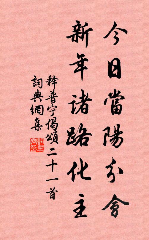 遊子聲影中,涕零念離析 詩詞名句