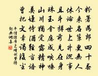 江淮訊息愁端厭，關洛功名老色欺 詩詞名句