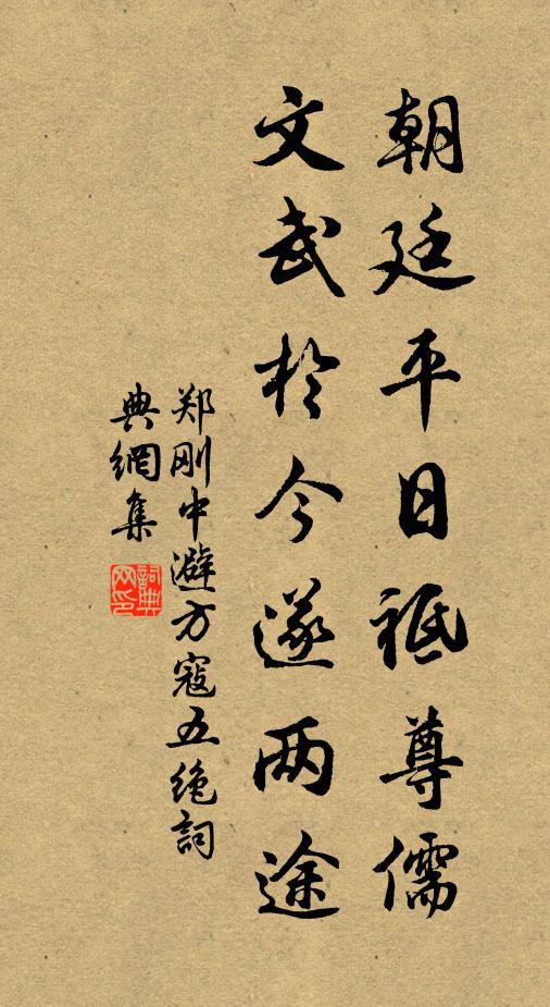 向來寒乞翻自嗤,詩掃黃泥已無跡 詩詞名句