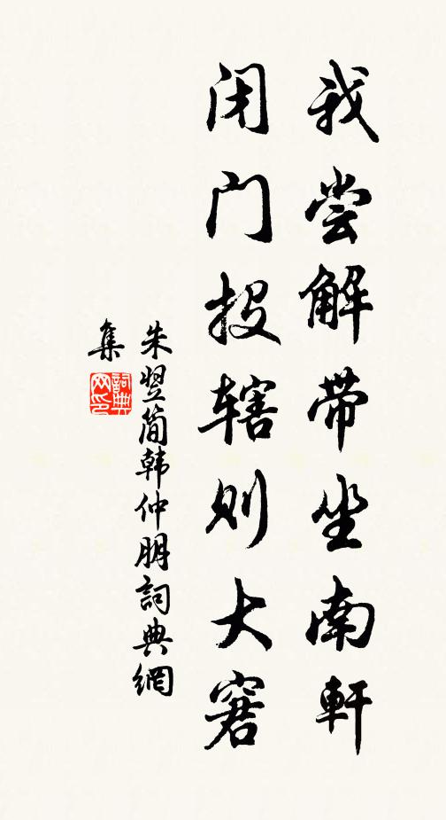 清苦誰能共?孤高只自憐 詩詞名句