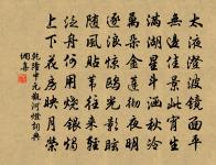 又五言一首原文_又五言一首的賞析_古詩文