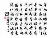 清晨飯其腹，持斧入白谷 詩詞名句