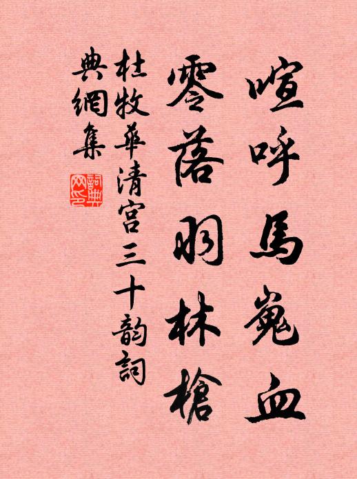 清露暖空滋菊圃,紫雲垂蔭養芝田 詩詞名句