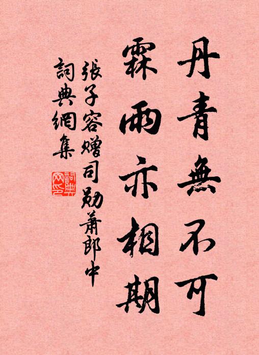 好生天之心,一雨蘇萬類 詩詞名句