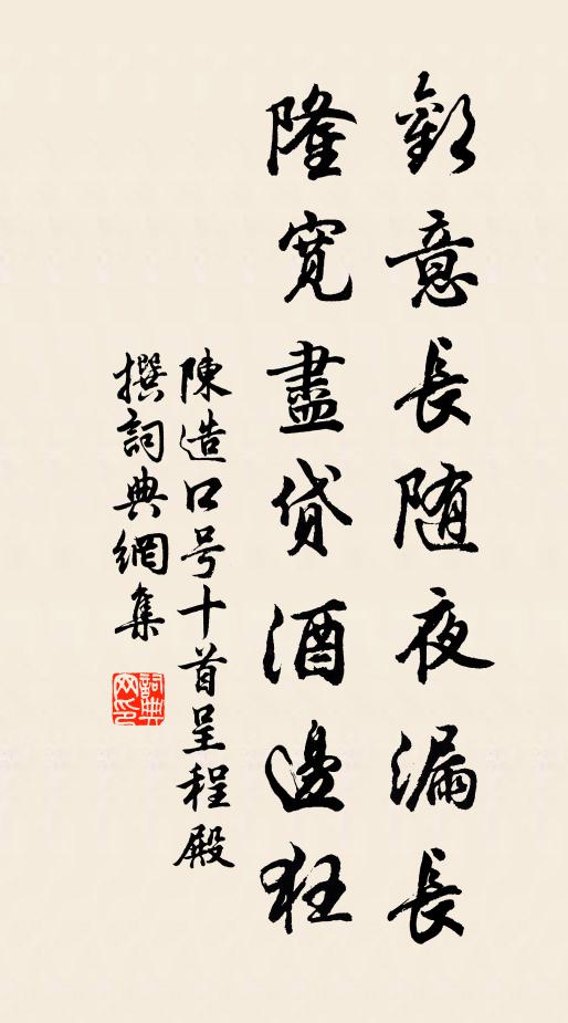 竹林風景長宜酒,椒頌年華剩索詩 詩詞名句