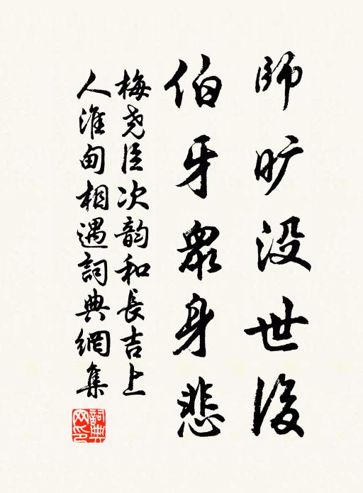 老子騷魂常住世，郎君吟筆又名家 詩詞名句