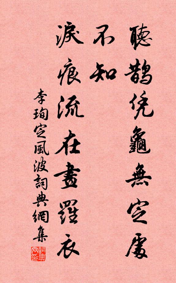 為堂為閣為林木,一一含暉碧波映 詩詞名句