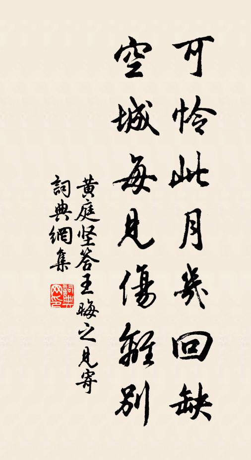 豈特與、筆床茶灶聯文譜 詩詞名句