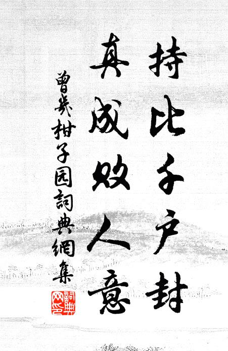 二月垂楊岸,行春詩酒徒 詩詞名句