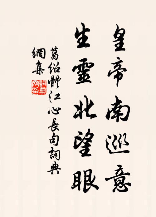 幾人學道得成仙,兄弟俱仙世所難 詩詞名句