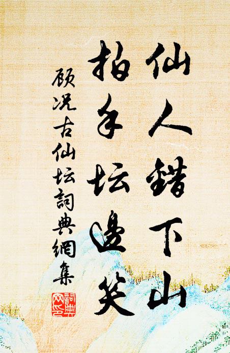 山靈似是知予意，擁翠來迎步步移 詩詞名句