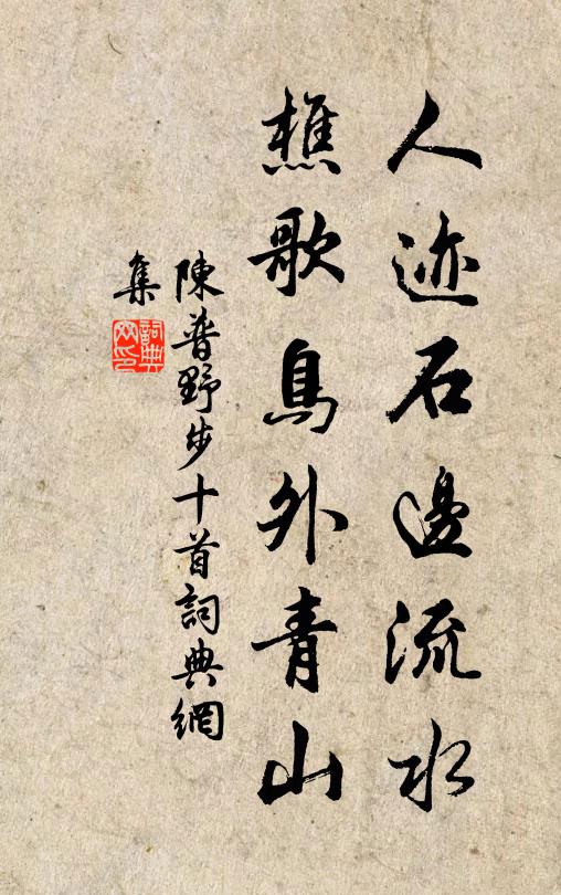 琪樹玲瓏珠網碎，仙風吹作步虛聲 詩詞名句