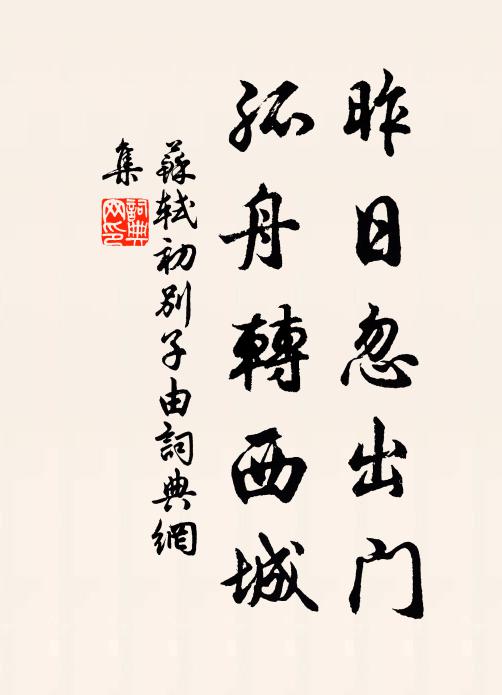 腰鐮餉耕不覺老，鬢華雪領從渠侵 詩詞名句