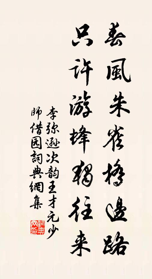 海燕成巢終是客，鰥魚入夜幾曾眠 詩詞名句