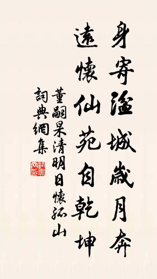 我心本虛淡,無用宮商洗 詩詞名句