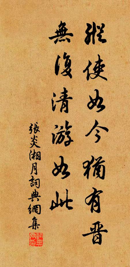 彭門偶會合,白髮互相驚 詩詞名句