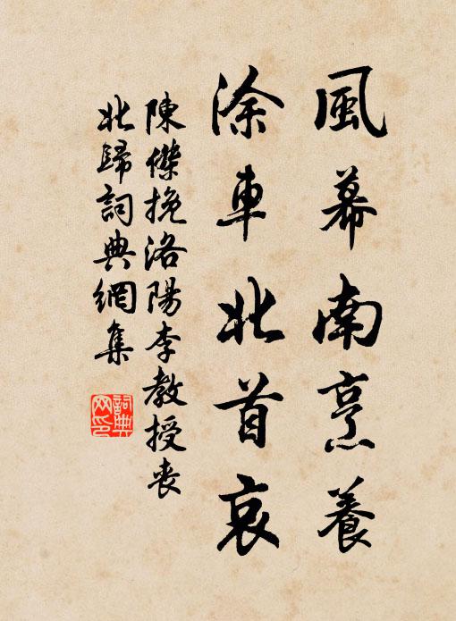 豈如飲家流，一醉不願余 詩詞名句