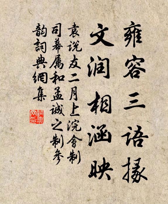 淮白美無度，山丹開欲然 詩詞名句