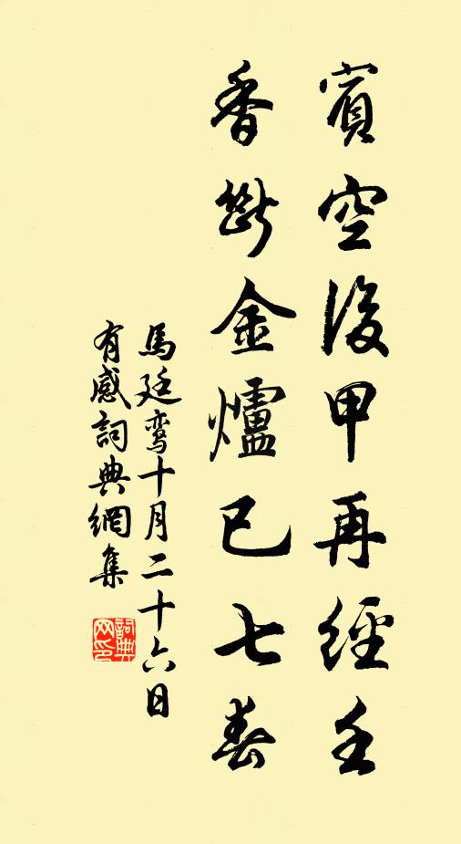 侍臣當獻納,那得到空山 詩詞名句