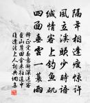 時人不識余心樂，將謂偷閒學少年 詩詞名句