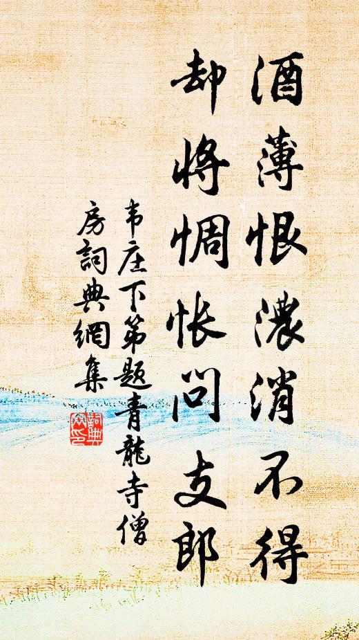 九十日春今欲過,人生能見幾韶光 詩詞名句