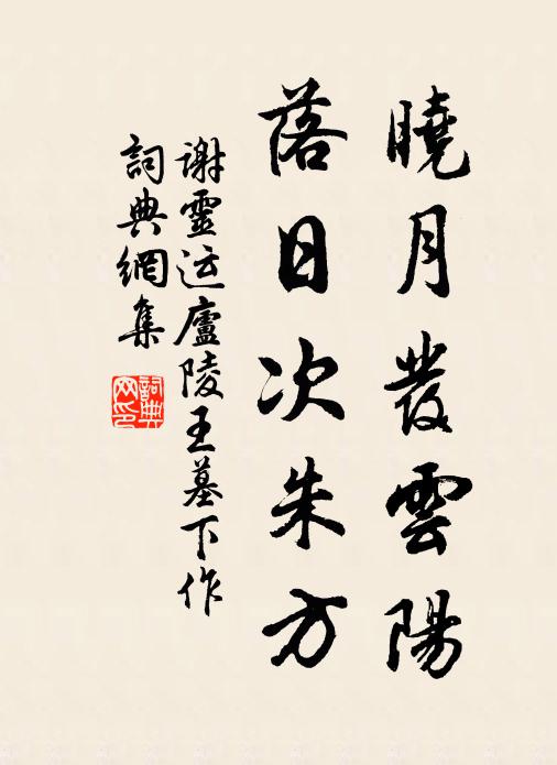 花穿枲衣落，雲拂芒鞋起 詩詞名句