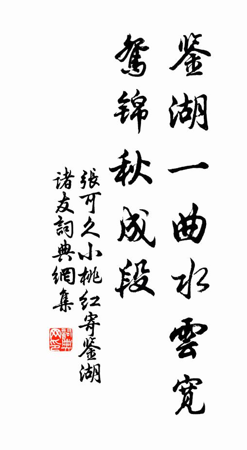 有一川虛曠,萬山環列 詩詞名句