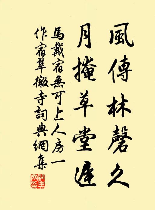 御閣斜陽里，天溝小雨余 詩詞名句