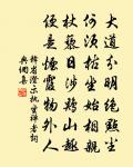 老筆意無盡，九峰霽若斯 詩詞名句