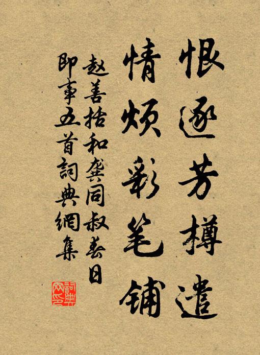 鹿門棲隱處,耕織自相依 詩詞名句