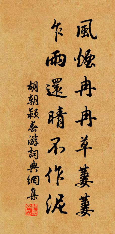 池亭巧相通,萬竹夾澗泉 詩詞名句