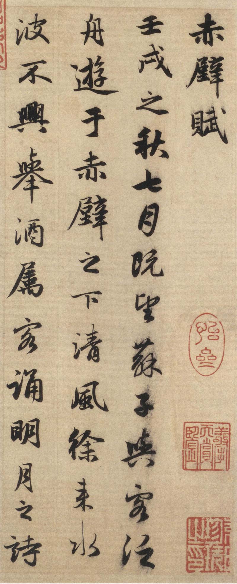 【jpg】元趙孟頫行書《前後赤壁賦》下載