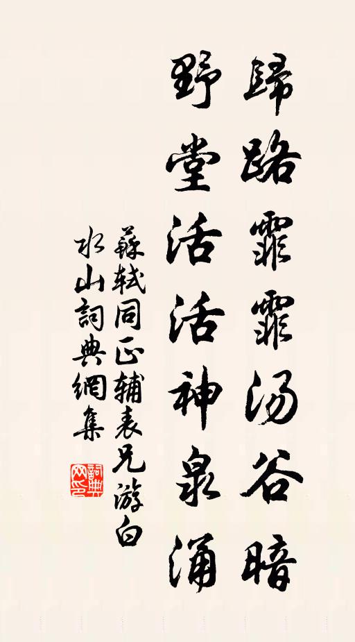 太白仙已久，伯業老尚勤 詩詞名句