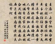 幾丈閒愁,寄風吹落天涯 詩詞名句