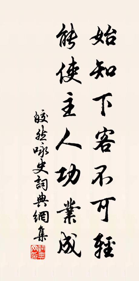 更上雕鞍窮翠巘 詩詞名句