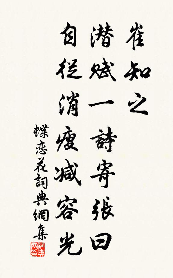 何處投荒初恐懼 詩詞名句