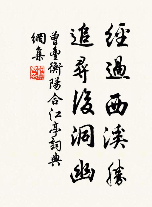 孔筆褒貶嚴,舜歌賡載難 詩詞名句