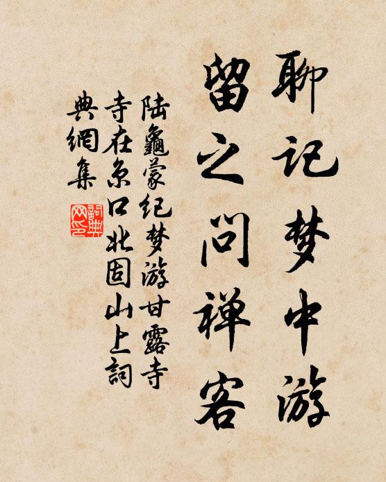 天將奇賞發清歡,疇昔登臨插羽翰 詩詞名句