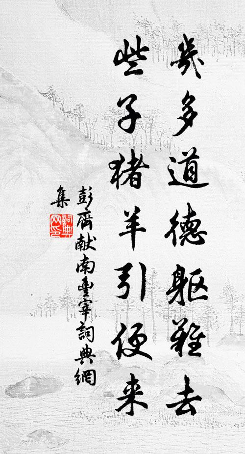 徽音顯號自堯門 詩詞名句