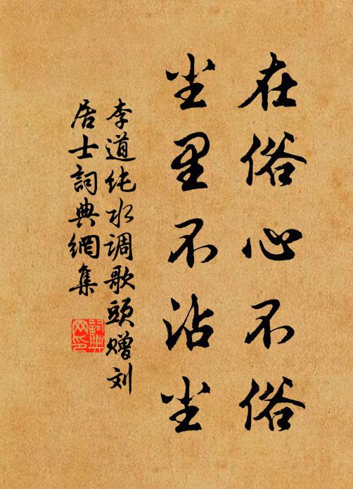 自悲人是假，那復假為人 詩詞名句