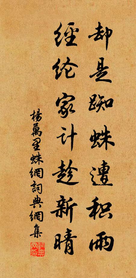 呵凍畫灰鍛詩，傍人笑汝白痴 詩詞名句