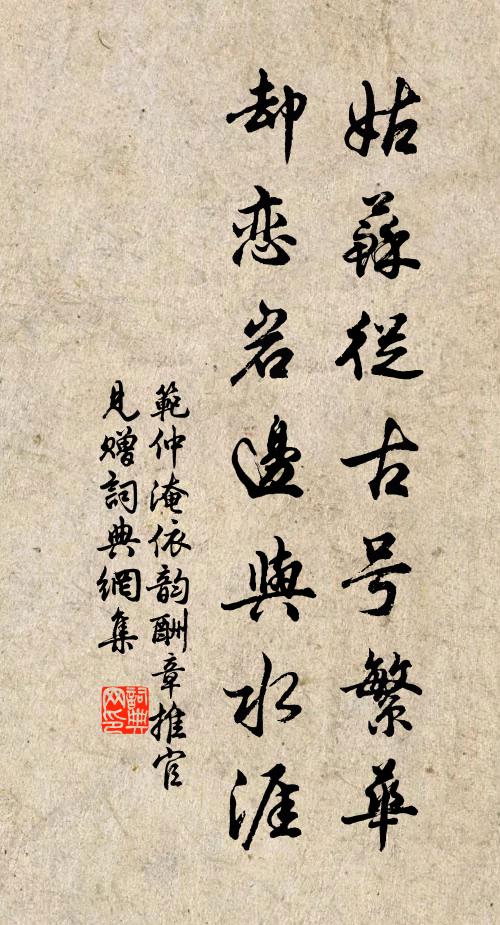 戌年遲得句，子歲較尤遲 詩詞名句