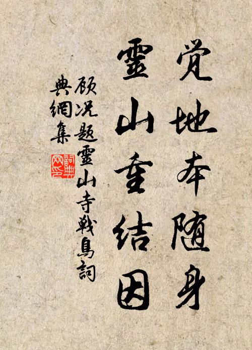 翠羽多情,盡耐風枝裊 詩詞名句