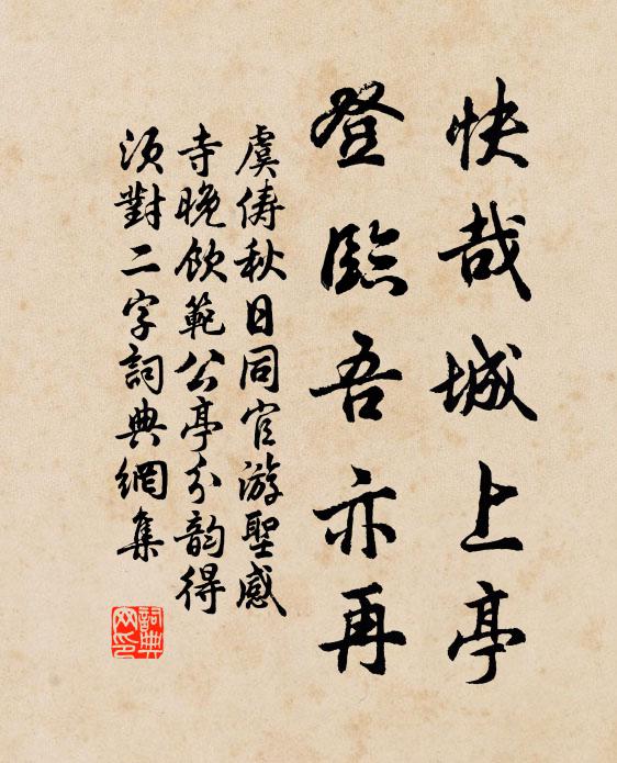 貪看六么花十八 詩詞名句